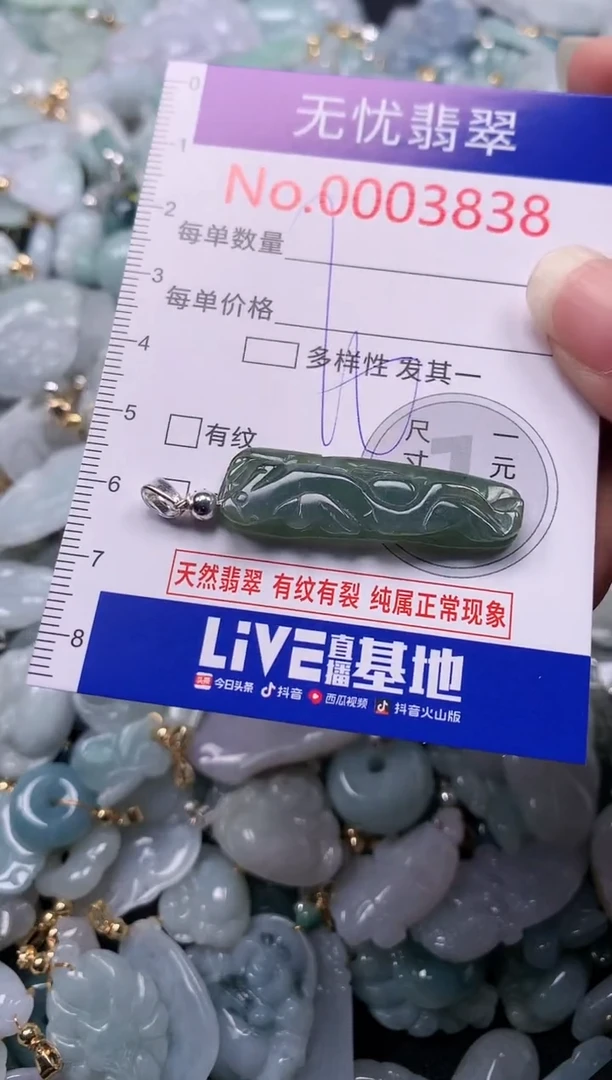 吊坠(不含链)未镶嵌翡翠3838