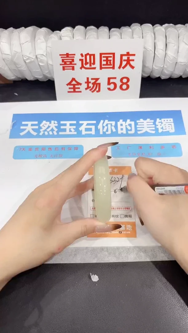 未镶嵌手镯石英质玉s329-58