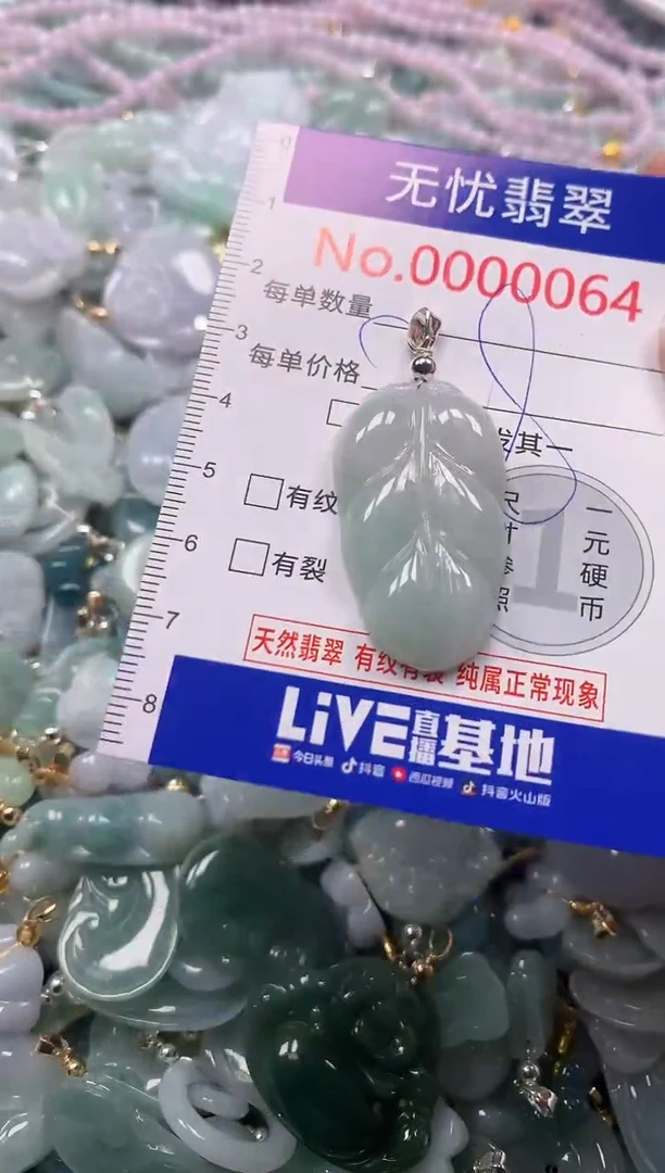 吊坠(不含链)未镶嵌翡翠64