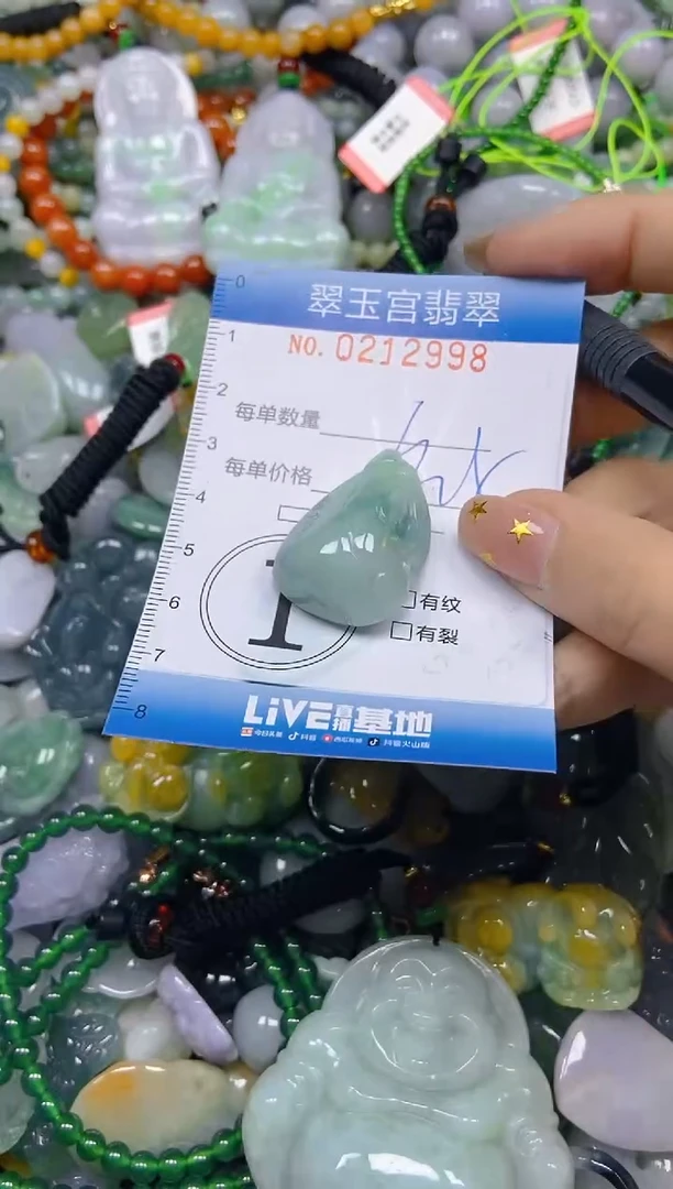 颈饰未镶嵌翡翠闪购C0212998