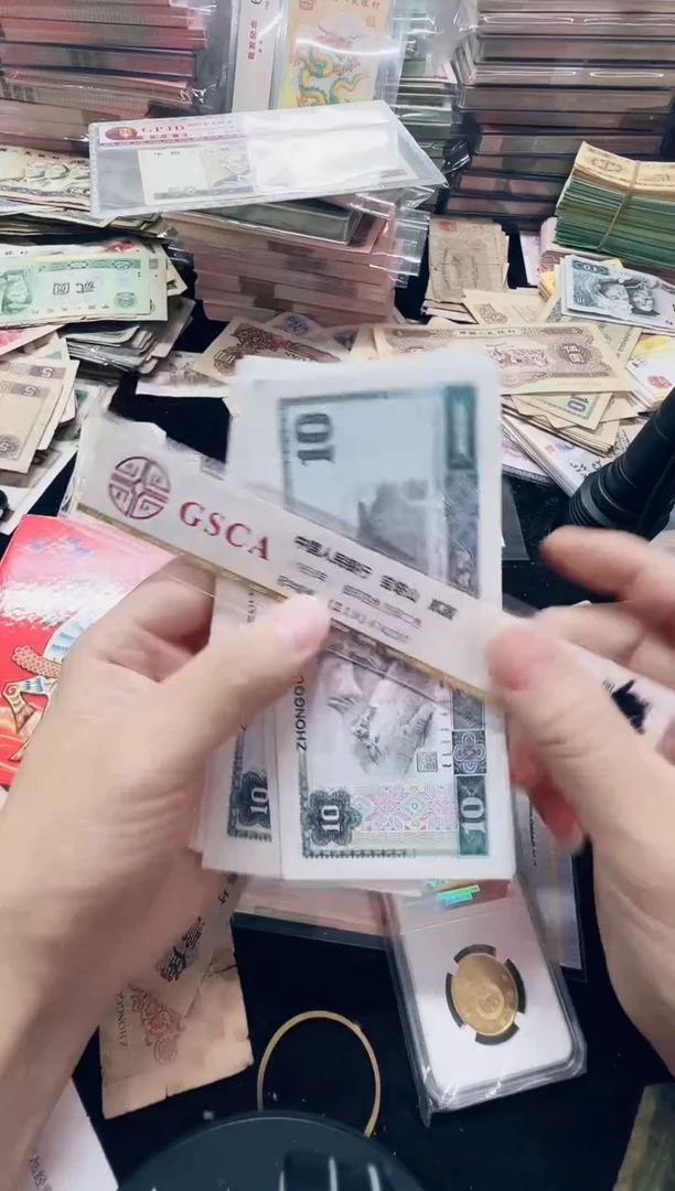 第四套8010退市收藏币10张号码随机