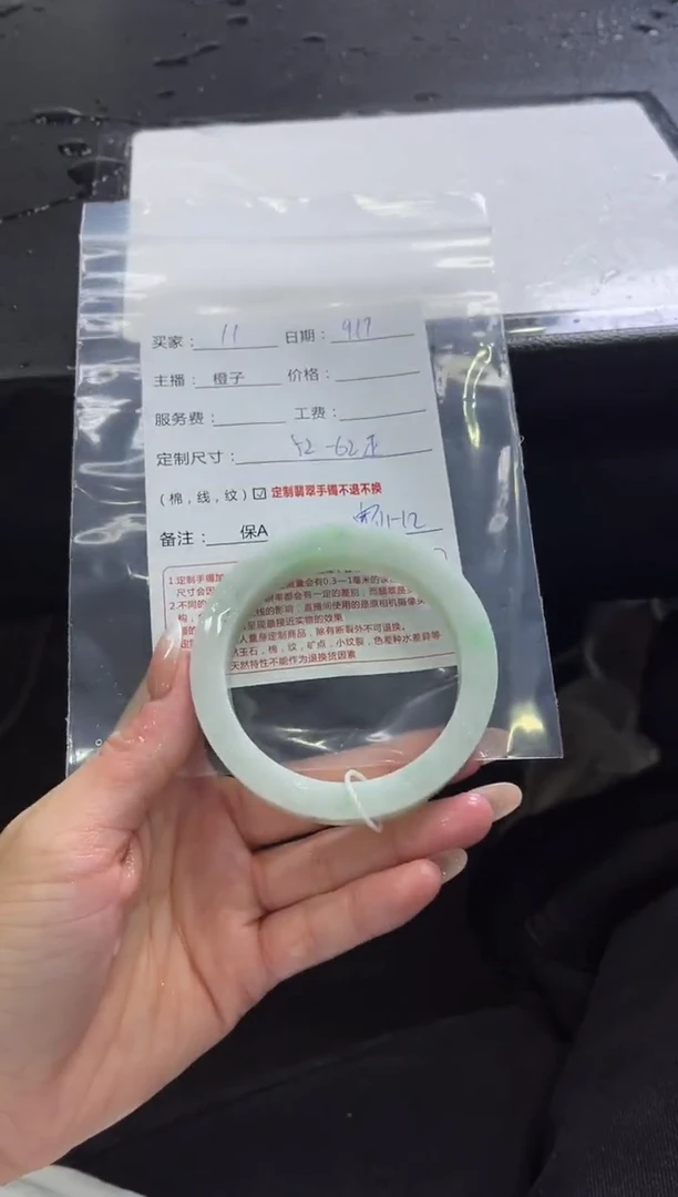 未镶嵌手镯定制翡翠11定制手镯不退不换