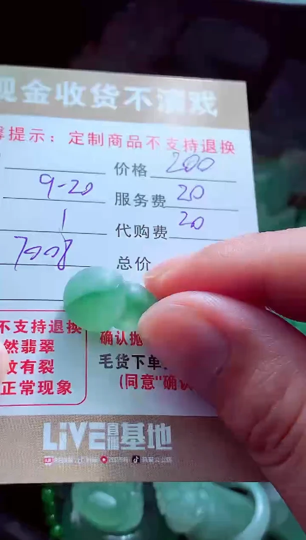 未镶嵌定制翡翠霞*翡翠毛货定制561461