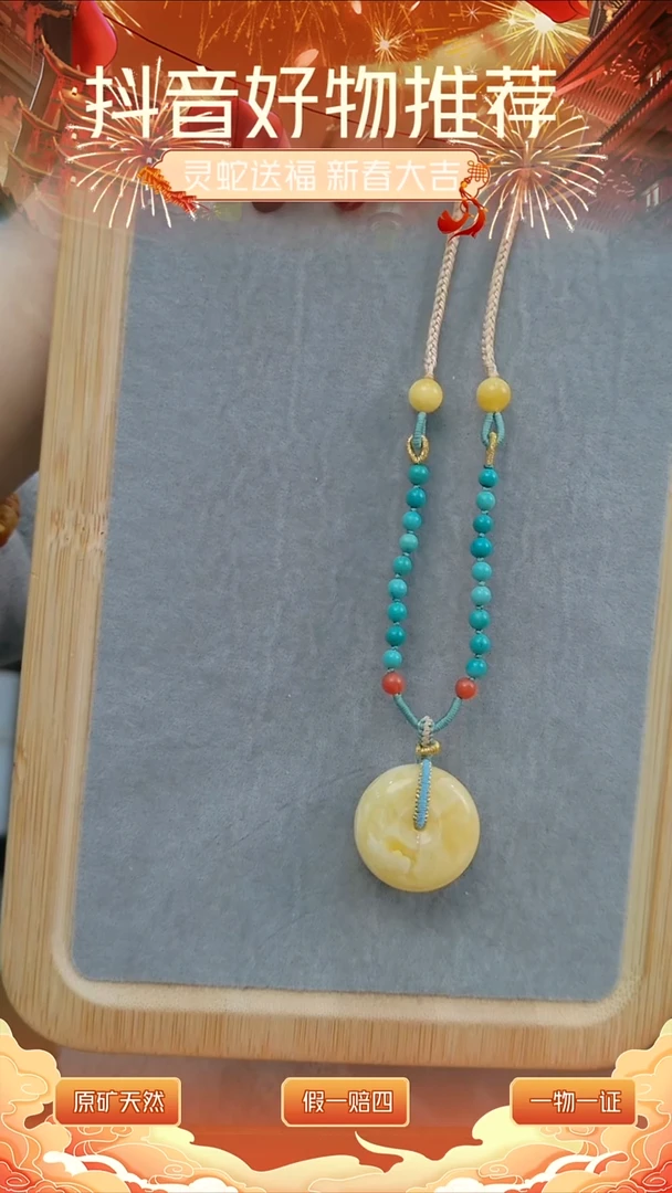 【闪购商品】蜜蜡颈饰未镶嵌平安扣