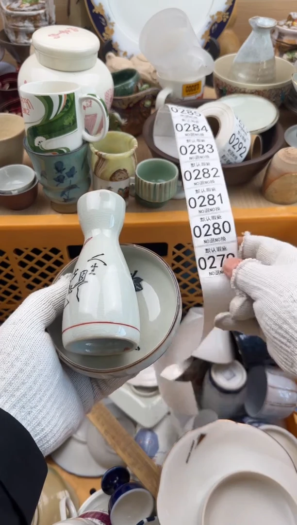 279默认微瑕，满20元包邮