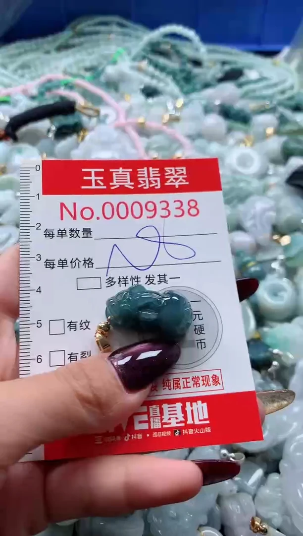 吊坠(不含链)未镶嵌翡翠9338