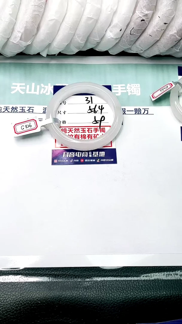 【闪购商品】石英质玉手镯未镶嵌56.4-31
