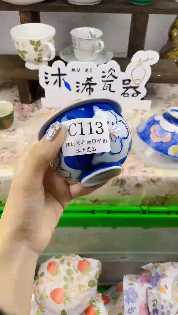 瓷片?***幺C      113