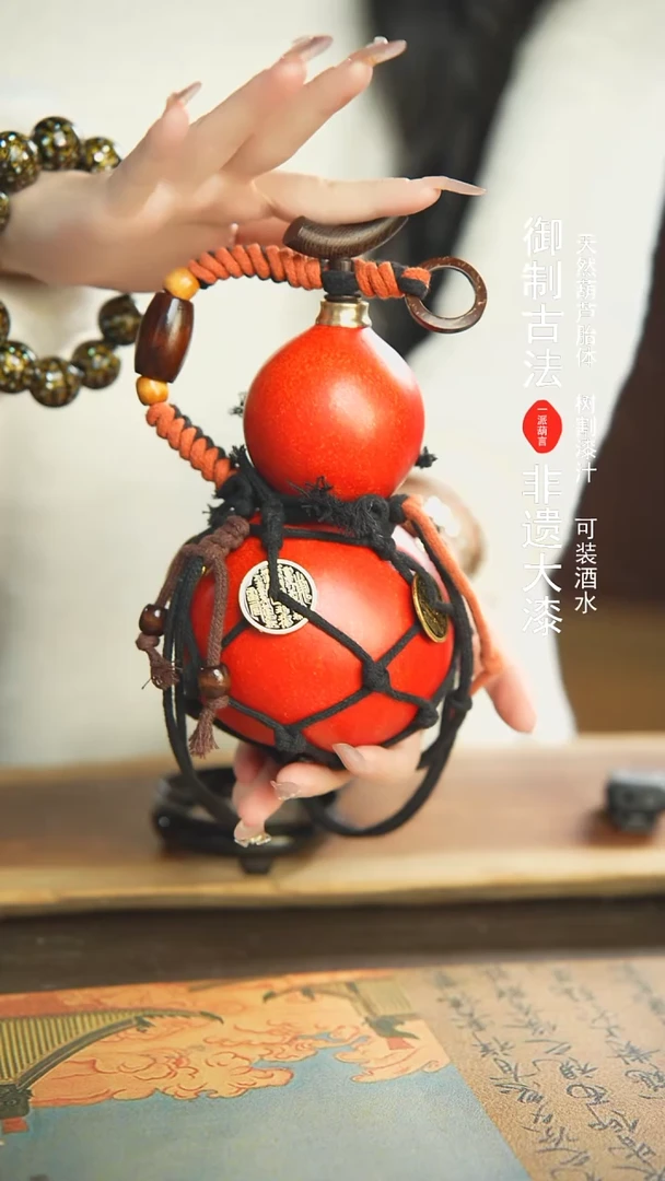 【闪购商品】70号新年福利非遗漆器酒葫芦