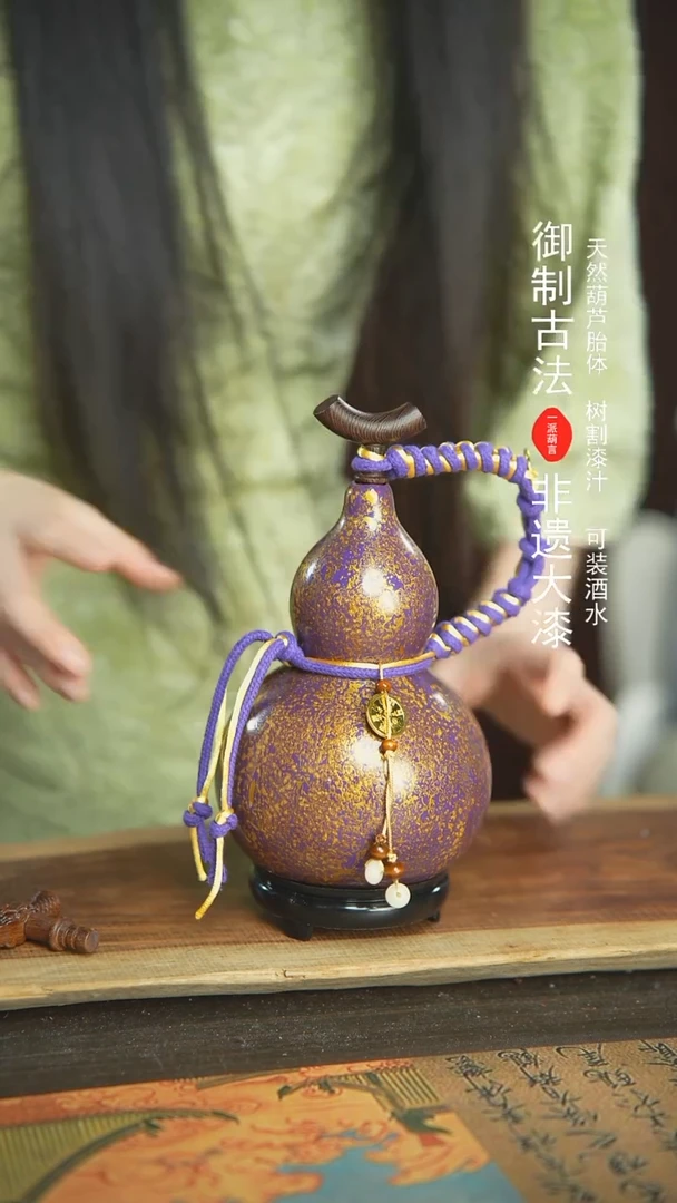 【闪购商品】190号新年福利非遗漆器酒葫芦
