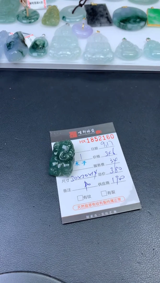 未镶嵌挂件翡翠哈轩 挂件1