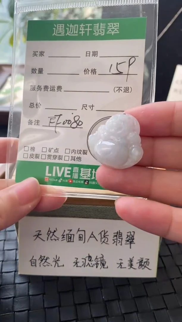 翡翠银S925镶嵌吊坠(不含链)FF0080