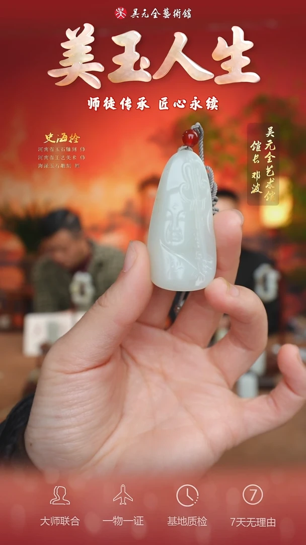 未镶嵌和田玉挂件60-地藏