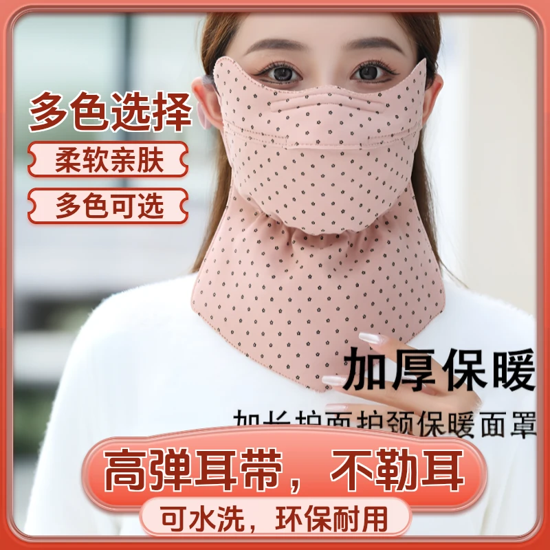 冬季透气护脖颈骑行加厚保暖透气女防风防寒骑车户外加大纯棉面罩
