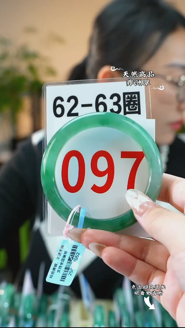 未镶嵌手镯石英质玉（非洲翠）62