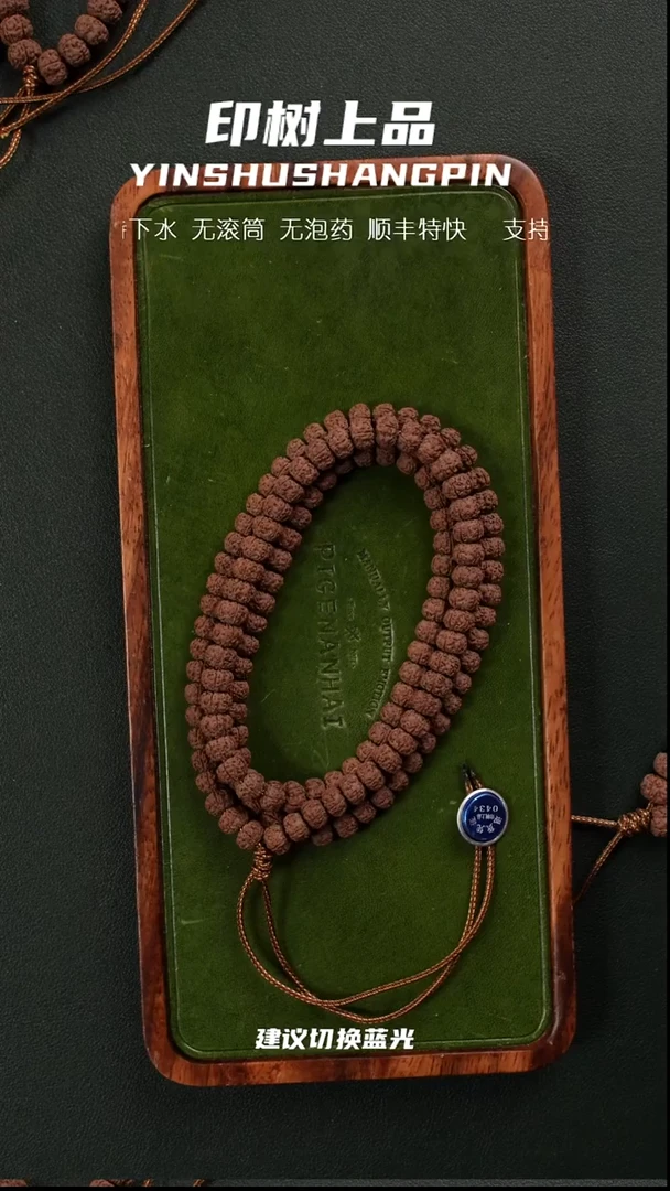 把件金刚菩提尼**诺定制平细108  8.5   0434