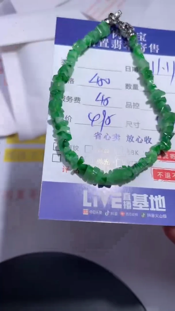 未镶嵌手链翡翠17