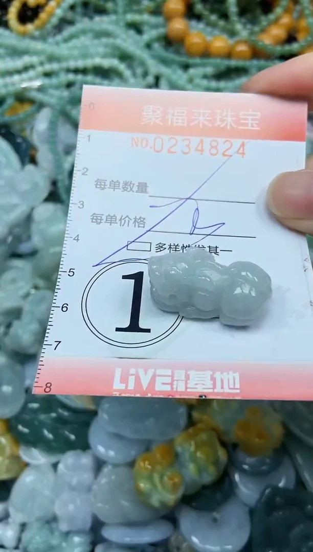 未镶嵌挂件翡翠闪购0234824
