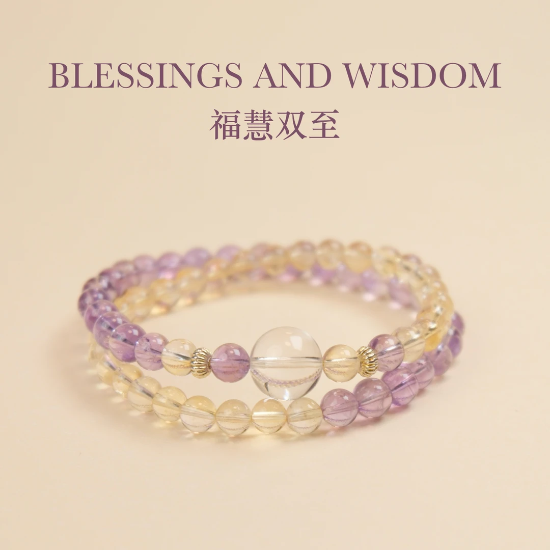 正品天然黄水晶紫水晶双圈叠戴手串高级磁场精致双圈手串生日送礼