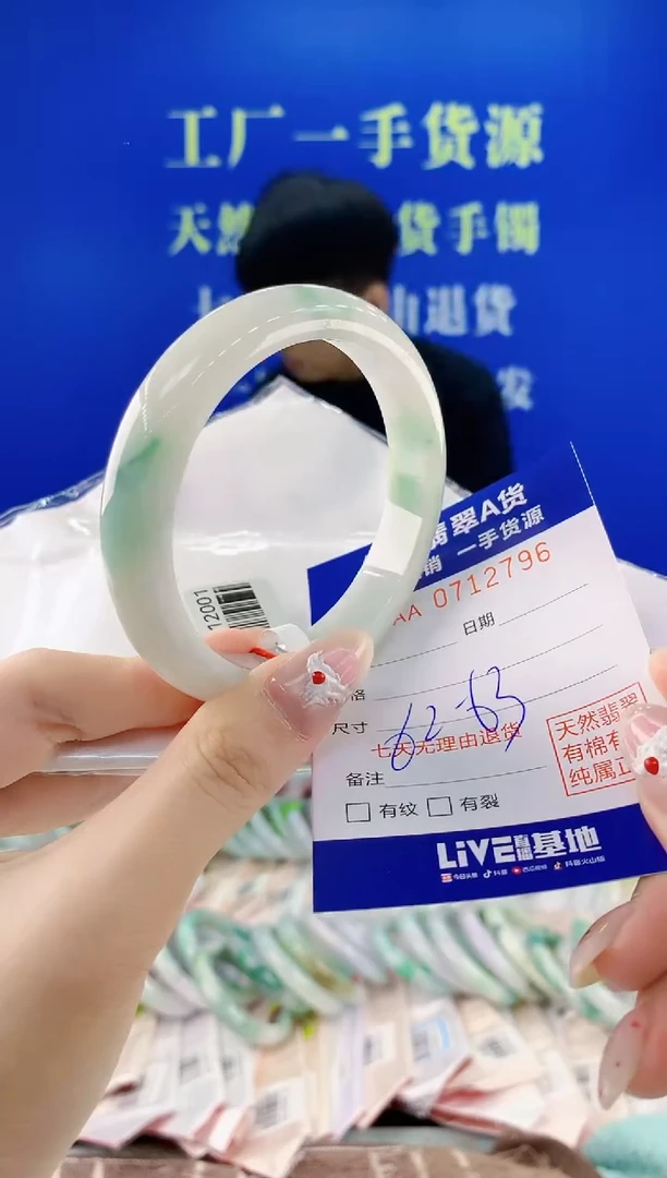未镶嵌手镯翡翠96