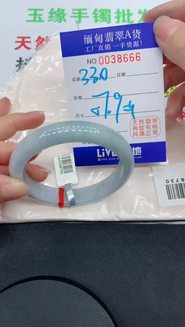 未镶嵌手镯翡翠8666缅甸翡翠手镯