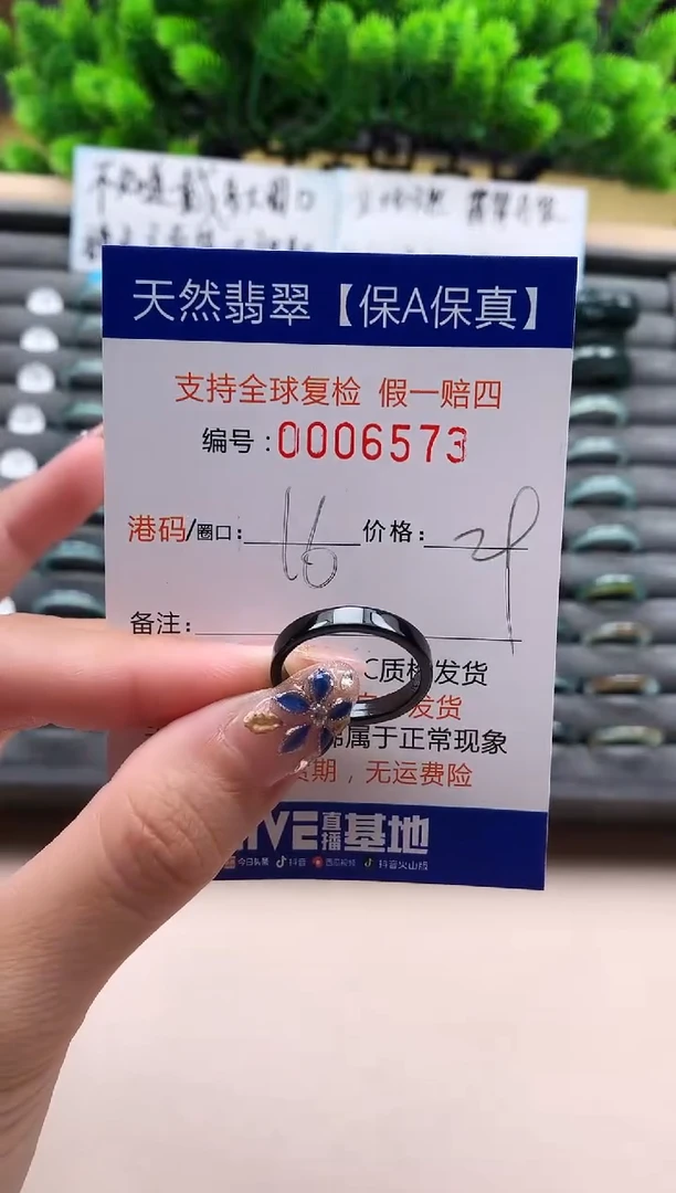 未镶嵌戒指翡翠天然 6573