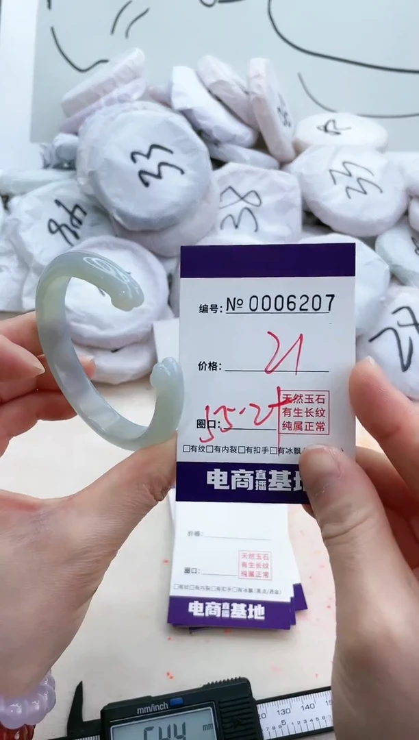 【闪购商品】玛瑙/玉髓手镯未镶嵌6207