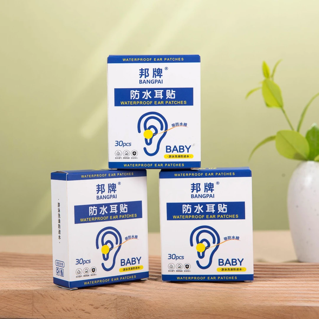 防水耳贴游泳洗澡专用防进水防汗儿童成人通用 一次性防水耳塞贴