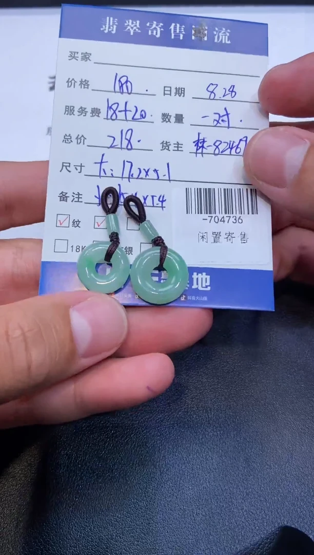 颈饰未镶嵌翡翠挂件多人-704736