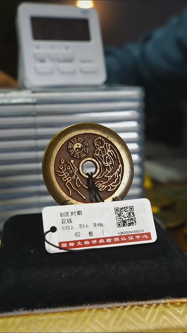 铜曹*涛花钱----7927
