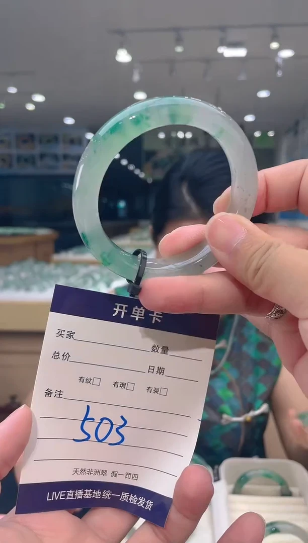 石英质玉（非洲翠）手镯未镶嵌天然冰飘花