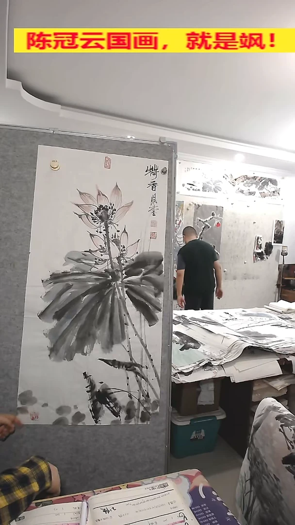 竖款50*100cm无装裱，荷香