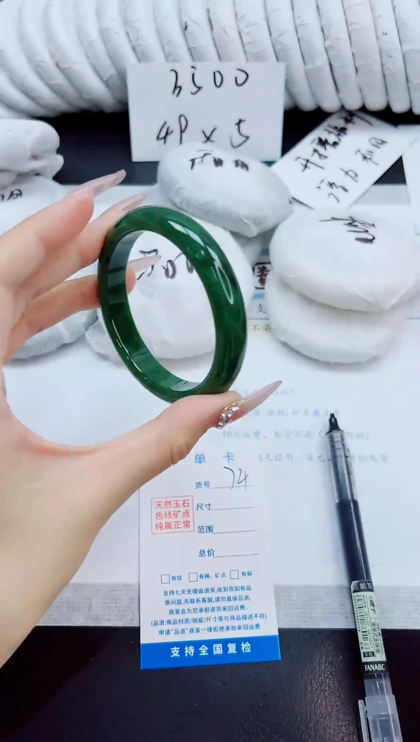 未镶嵌手镯和田玉74/56.4