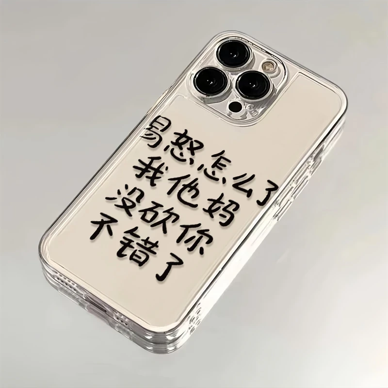 易怒怎么了适用苹果iPhone16pro14小米15华为70手机壳12防摔套