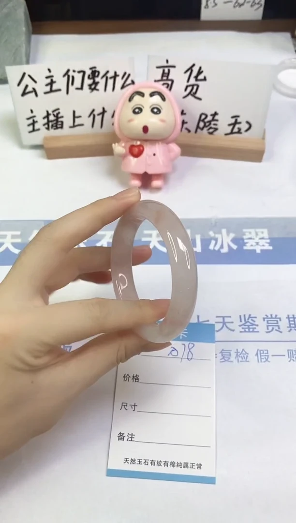 未镶嵌手镯石英质玉（金丝玉）A78  54.0
