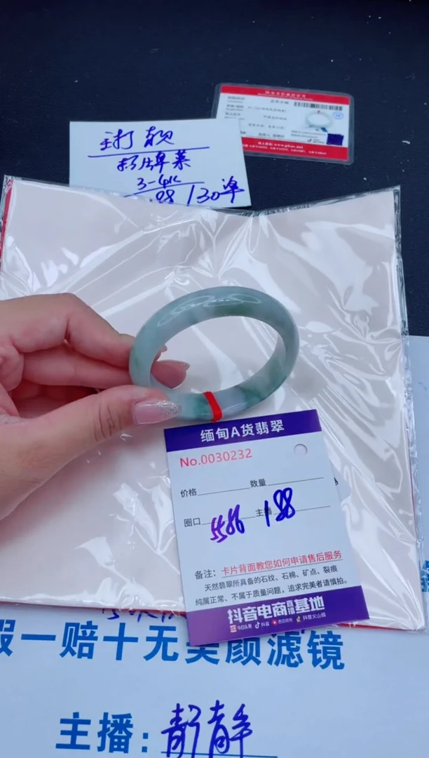 未镶嵌手镯翡翠188