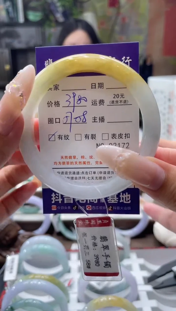 未镶嵌手镯翡翠2172****