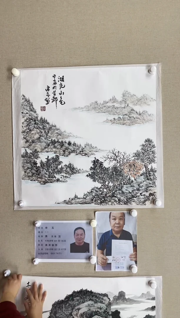 国画68*68 宋玉-中美省书带合影带视频