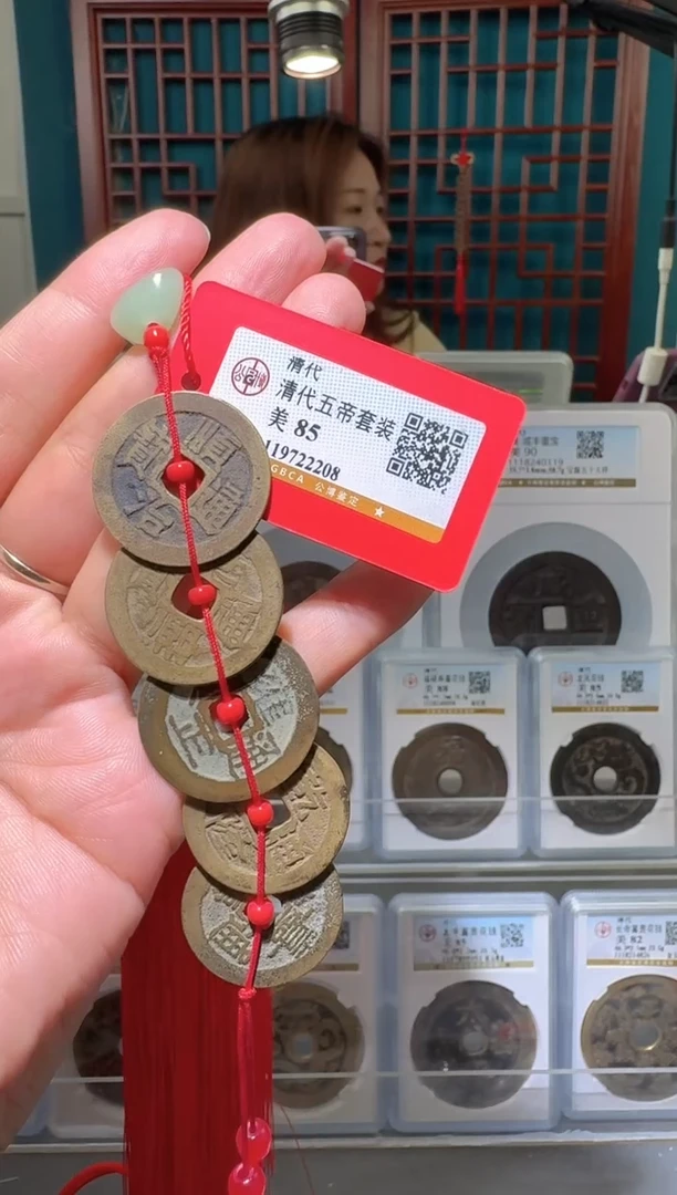 铜nn清五帝22208