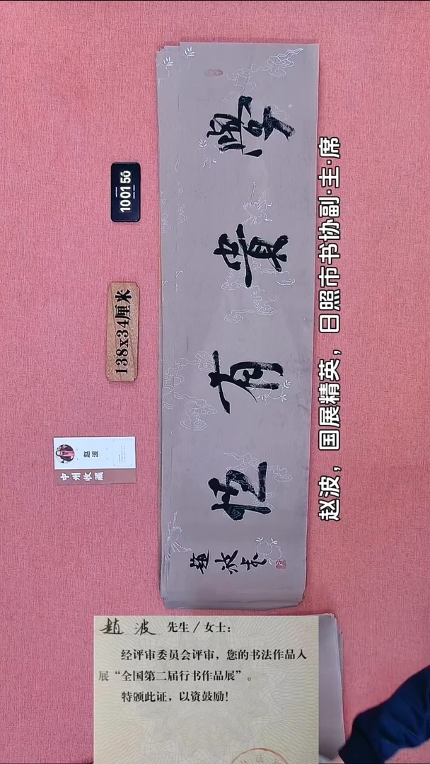 书法240    赵老师书法作品
