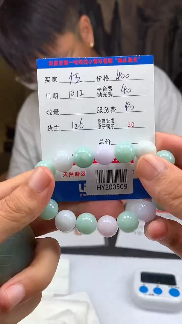 未镶嵌定制翡翠伍****神HY200509