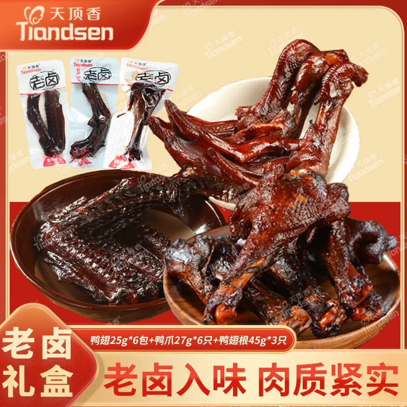 【达人专属】天顶香老卤系列鸭爪鸭翅鸭翅根包装卤香解馋鸭货零食