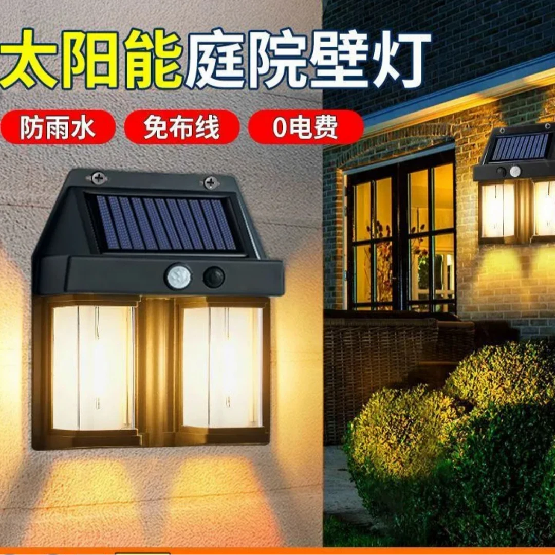 易购通 太阳能庭院灯家用人体感应氛围暖光防水钨丝壁灯