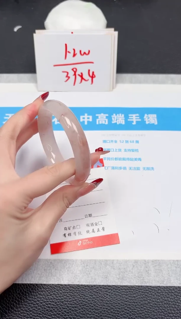 【闪购商品】石英质玉手镯未镶嵌282-58.5