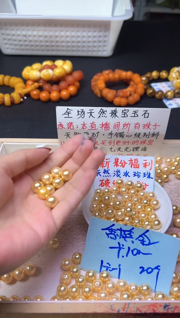 未镶嵌散珠淡水珍珠金珍珠664--卡10MM--20颗