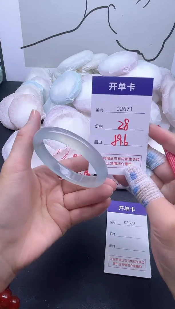 手镯玛瑙/玉髓未镶嵌2671