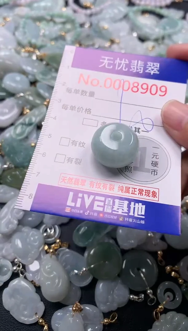 吊坠(不含链)未镶嵌翡翠8909