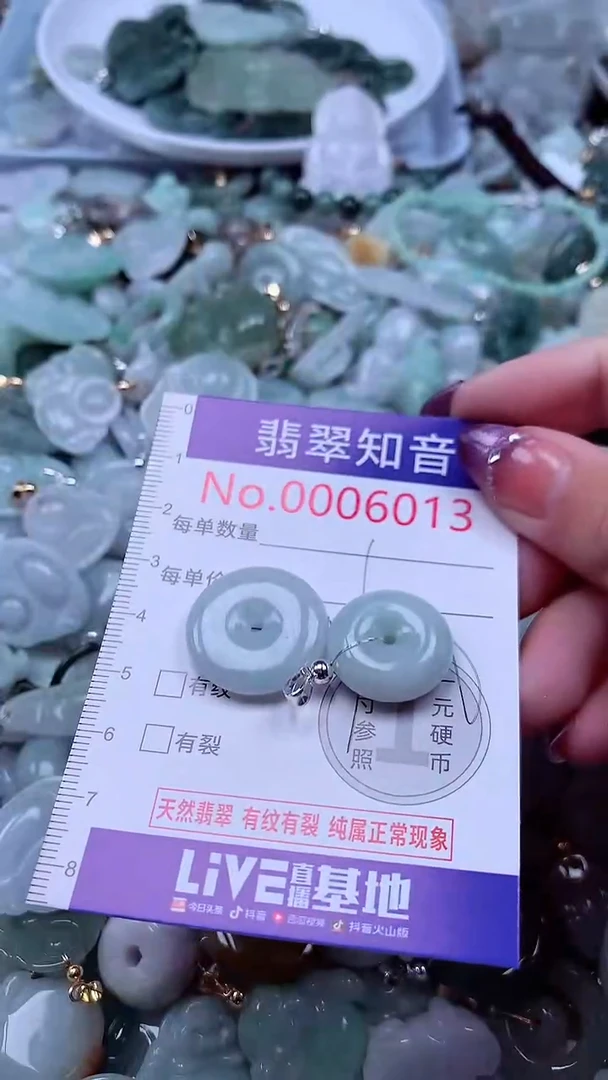 翡翠未镶嵌吊坠(不含链)6013