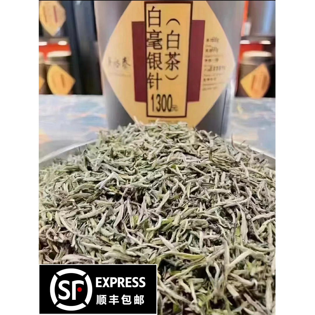 吴裕泰白毫银针白茶福鼎大毫口感醇厚实体店发货顺丰包邮茉莉茶叶