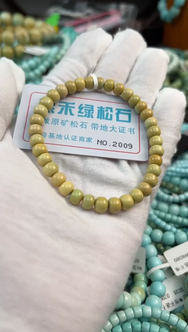 未镶嵌绿松石松石2009